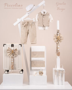 Πακέτο βάπτισης για αγόρι Piccolino Giulio beige