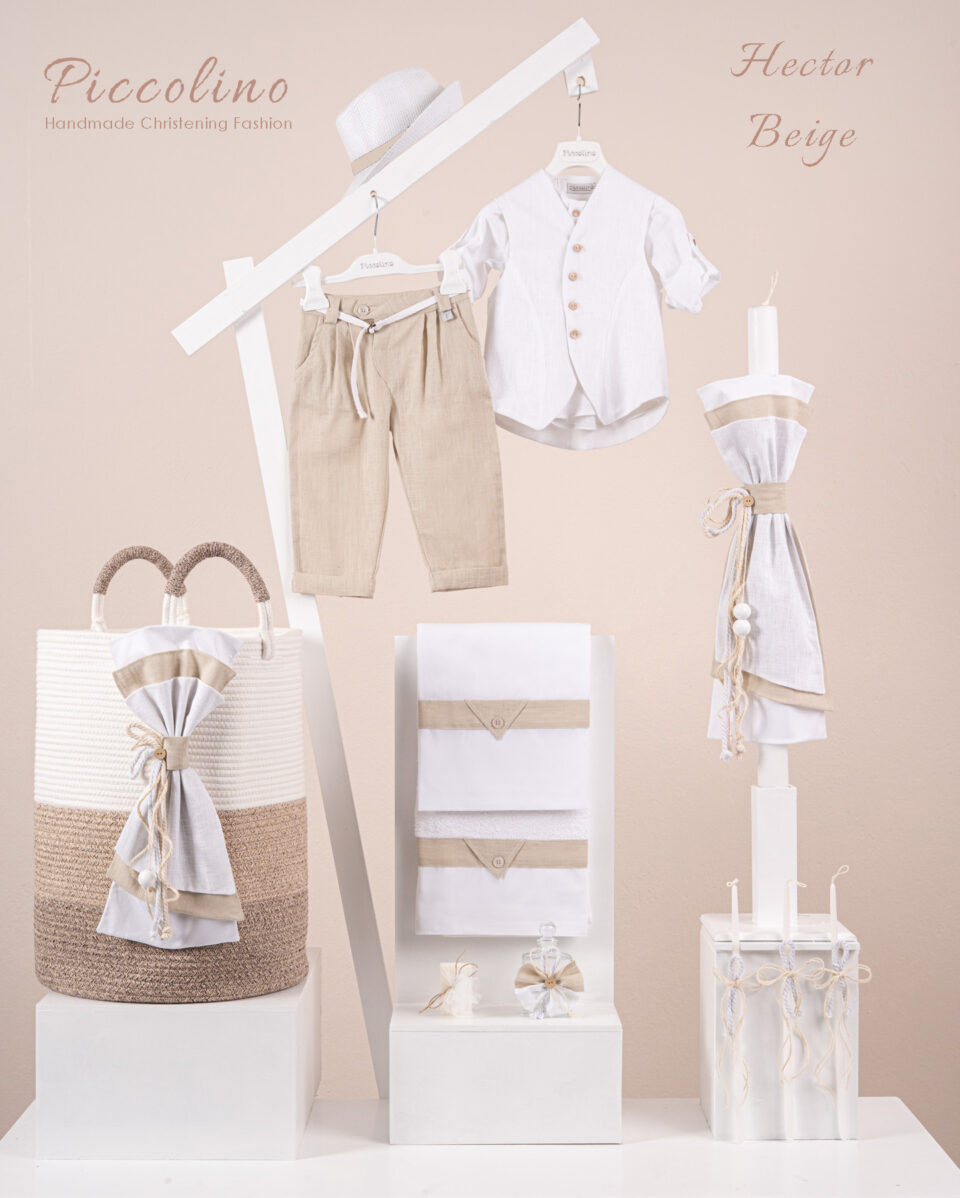 Πακέτο βάπτισης για αγόρι Piccolino Hector beige