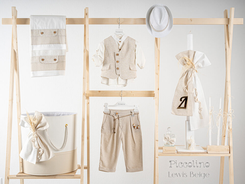 Πακέτο βάπτισης για αγόρι Piccolino Lewis beige