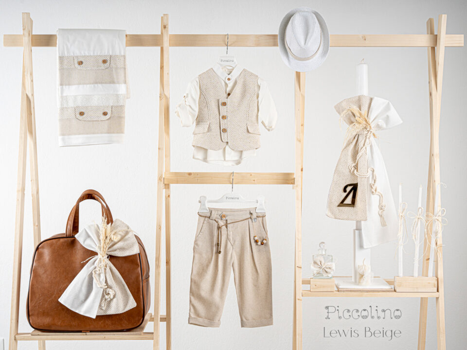 Πακέτο βάπτισης για αγόρι Piccolino Lewis beige